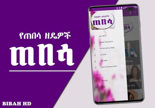 How to Date - Ethiopia Dating App 2 تصوير الشاشة