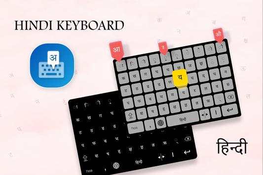 Hindi Keyboard screenshot 1