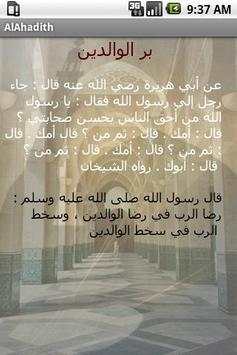 AlAhadith Lite screenshot 2