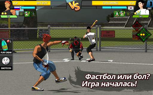 FreeStyle Бейсбол2 скриншот 15
