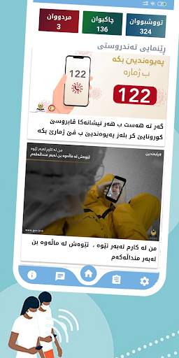 Kurdistan Health screenshot 1