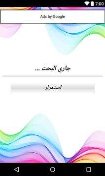 استرجاع ارقام الهاتف المحذوفة بسرعة 3 تصوير الشاشة