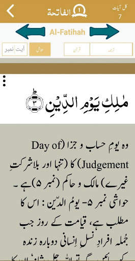 Husne Quran (Dr Naseer Ahmad Nasir) screenshot 3