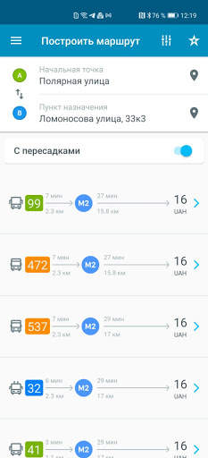 EasyWay общественный транспорт скриншот 6