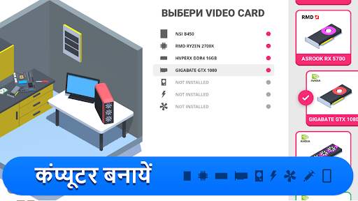 PC Creator - PC सीबिल्डिंग स्क्रीनशॉट 5