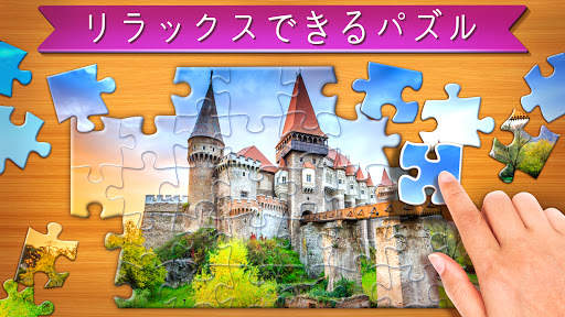 ジグソー パズル: ピクチャー パズル screenshot 1