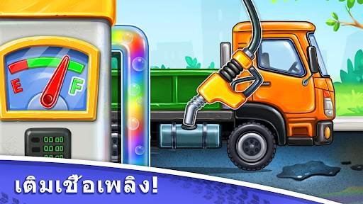 เกมรถบรรทุก สร้างบ้านเกมส์เด็ก screenshot 3