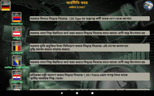 ইউরোপ সাম্রাজ্য screenshot 21