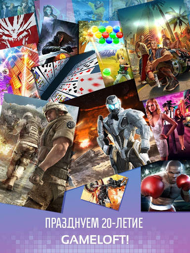 Gameloft Classics: 20 Years скриншот 11
