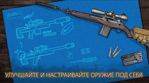 Clear Vision 4 - Лютый снайперский шутер скриншот 3