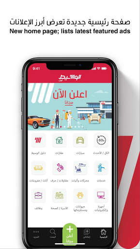Waseet | الوسيط 1 تصوير الشاشة