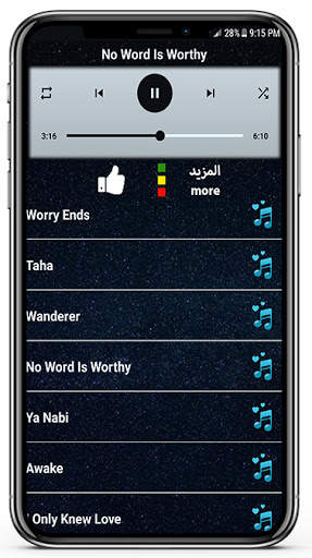 sami yusuf 2021 offline I all anashid app free screenshot 6