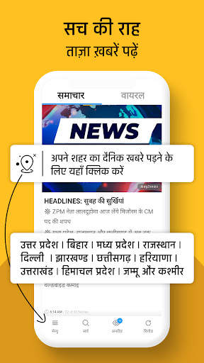 Hindi News, चुनाव - Way2News स्क्रीनशॉट 3