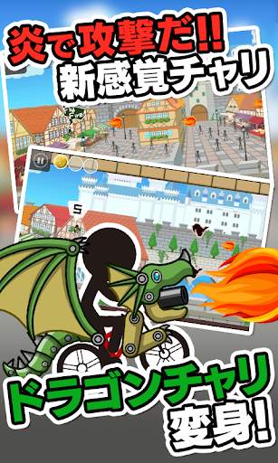 New BikeRiderDX screenshot 7