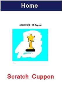 Scratch Gift скриншот 3