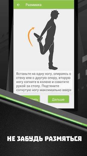 300 Приседаний BeStronger скриншот 3