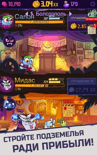 Dungeon, Inc.: игра-кликер скриншот 13