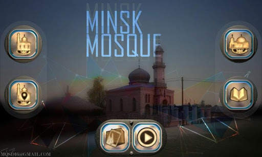 MINSK MOSQUE screenshot 1