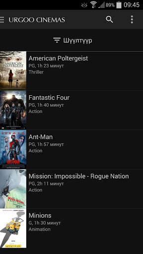 Urgoo screenshot 5