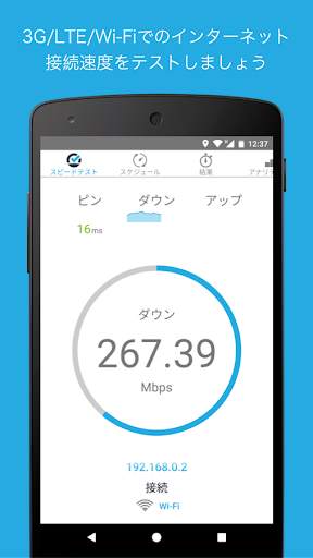 Simple Speedcheck screenshot 1