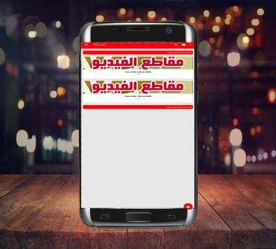 احلي مقاطع ياسمين و مايا و لانا - متجدد 2017 2 تصوير الشاشة
