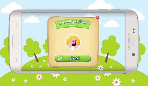Learn Quran for kids - Hifd screenshot 6