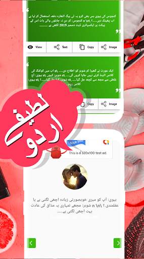 Urdu Funny Jokes 2020 - اردو لطیفے screenshot 2