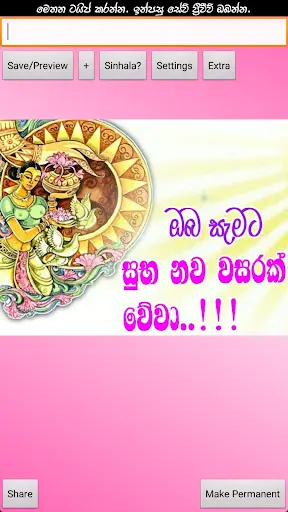 Photo Editor Sinhala screenshot 5