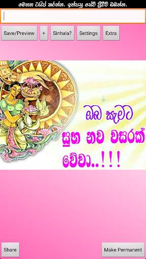 Photo Editor Sinhala screenshot 5