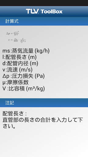 TLV ToolBox screenshot 4