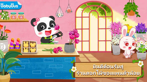 DIY ดอกไม้ของแพนด้าน้อย screenshot 1