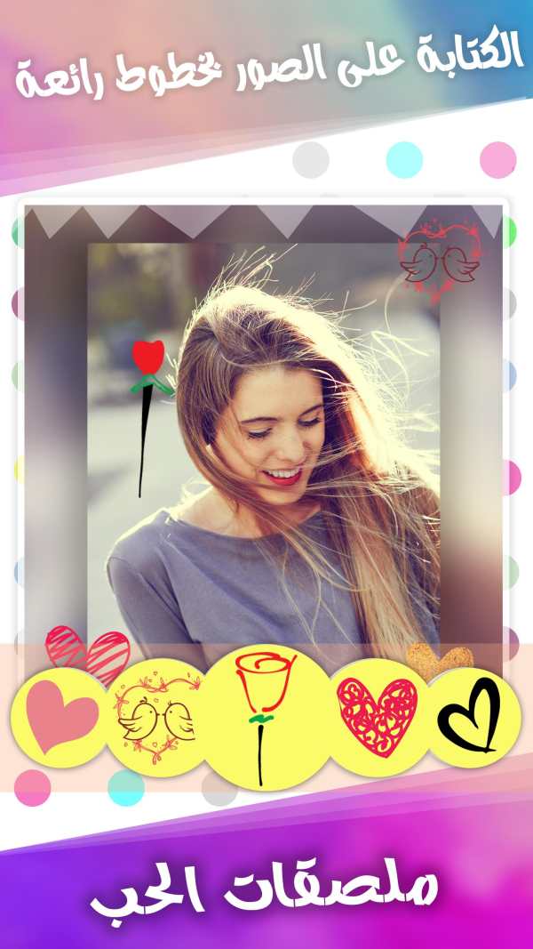 الكتابة على الصور بخطوط رائعة screenshot 2