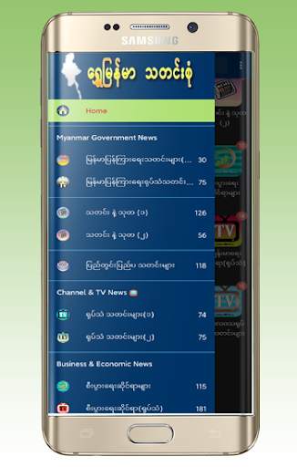 Golden MM News screenshot 2