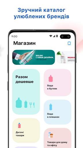 My Water Shop screenshot 3