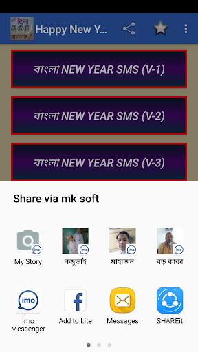 Happy New Year 2020 SMS-হ্যাপি নিউ ইয়ার 2020 screenshot 3