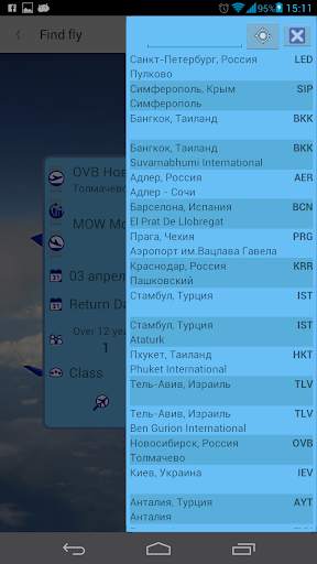 Air Travel screenshot 2