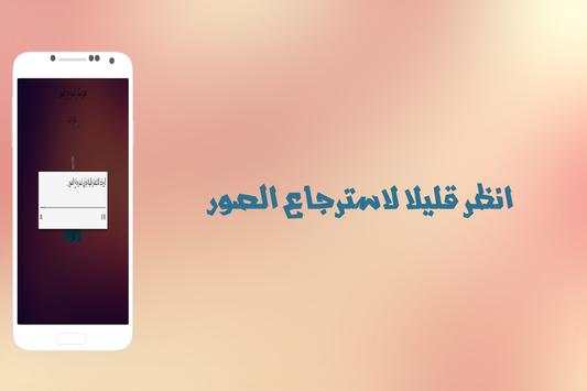 إسترجاع صور المحذوفة prank 2 تصوير الشاشة