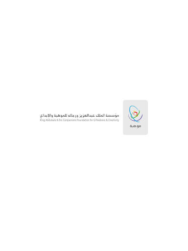 Mawhiba screenshot 13