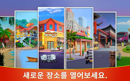 쿠킹 카페 - 레스토랑 스타 : 쉐프 타이쿤 screenshot 4