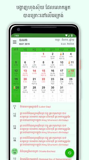 Khmer Lunar Calendar screenshot 6