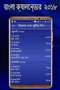 Bangla Calendar 2018 6 تصوير الشاشة