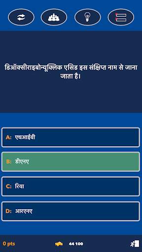 सुपर क्विज - जनरल नॉलेज हिन्दी स्क्रीनशॉट 2