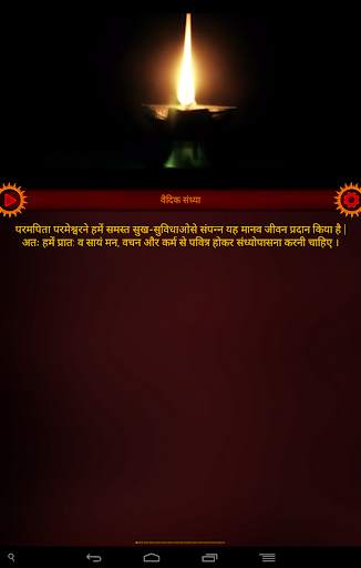 Vedic Sandhya screenshot 5