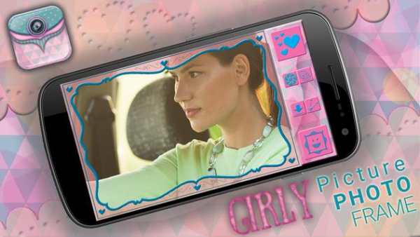 Girly Picture Photo Frames screenshot 6
