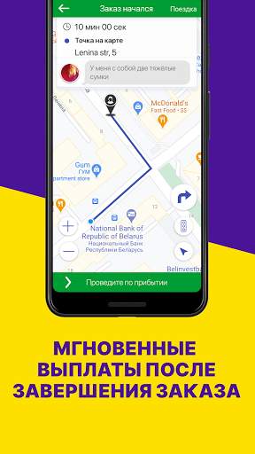 Lolo Водитель скриншот 2