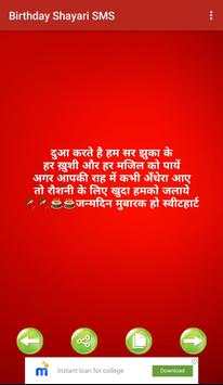 Birthday Shayari screenshot 7