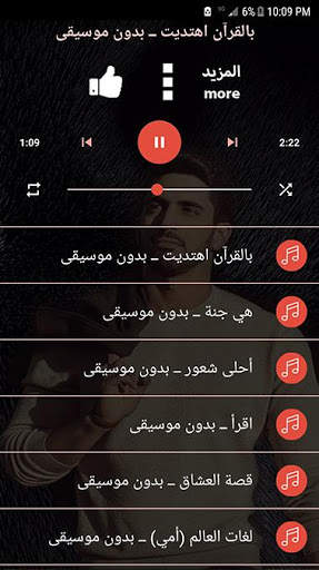 حمود الخضر 2021 بدون موسيقى جميع الاناشيد بدون نت screenshot 3