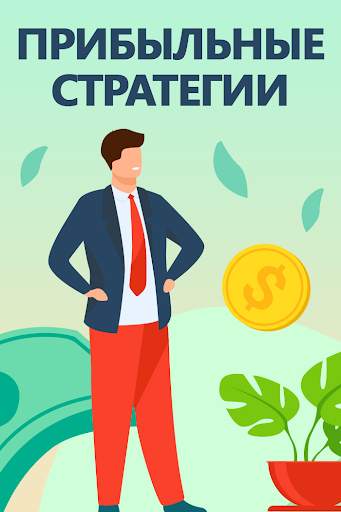 Success Purse скриншот 1