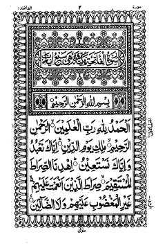 Read and Listen Quran Offline screenshot 3