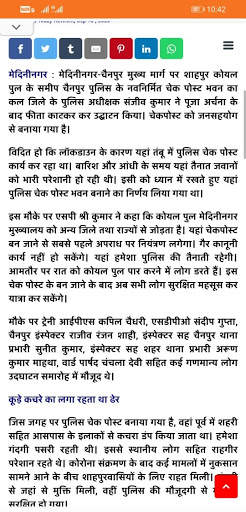 Banshidhar News screenshot 5